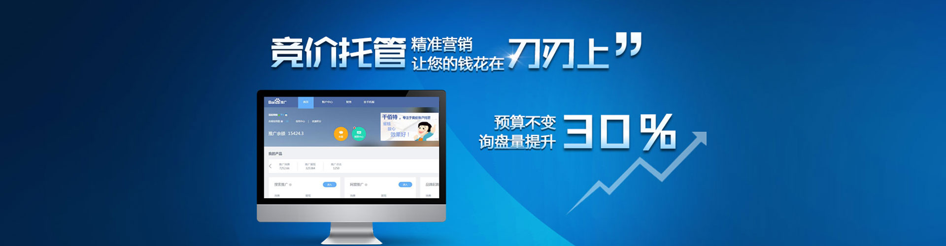 邕宁竞价开户